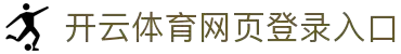 开云(中国)官方网站-Kering